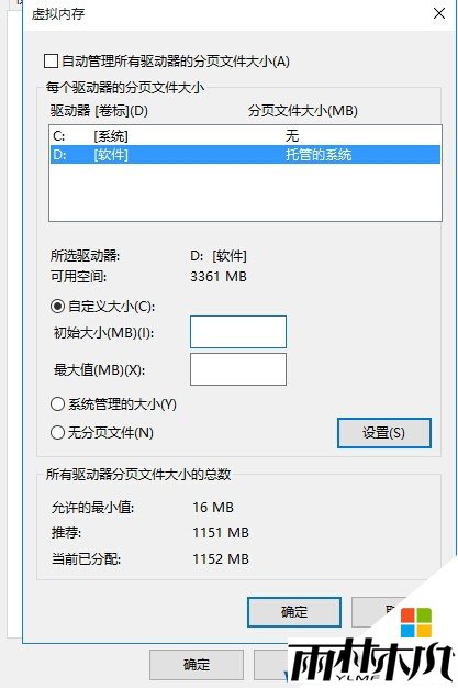 Win10怎么设置/关闭虚拟内存？Win10虚拟内存设多大？最好建议(6)
