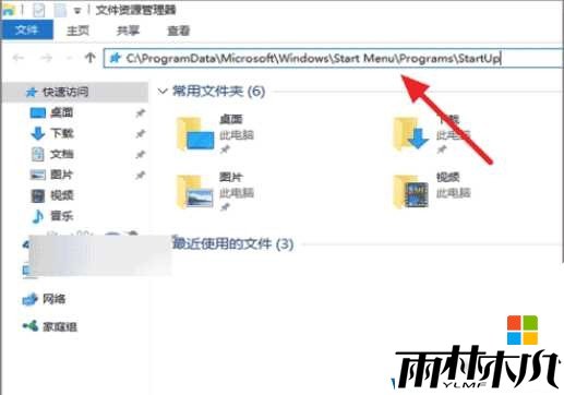 Win10开机启动文件夹在哪里？（可以添加或删除软件开机启动）(1)