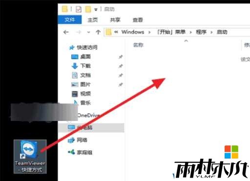 Win10开机启动文件夹在哪里？（可以添加或删除软件开机启动）(2)