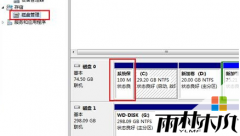 雨林木风win7系统电脑中的隐藏分区在哪里看