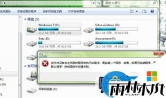 win7 64位纯净版右键管理菜单无法打开的问题