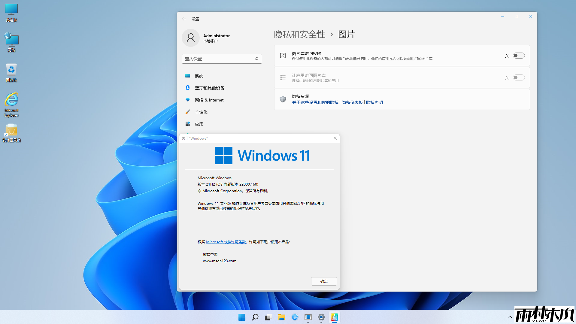 <a href='http://www.xylmf.com/win11/' target='_blank'><u>win11系统</u></a>