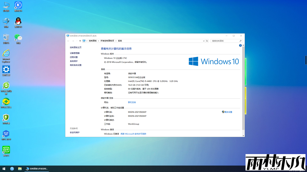 <a href='http://www.xylmf.com/win10/' target='_blank'><u>win10企业版</u></a>