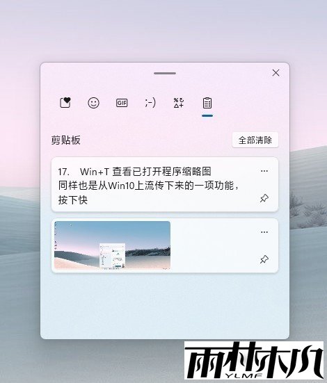 和Win10大有不同！值得收藏的Win11快捷键大全