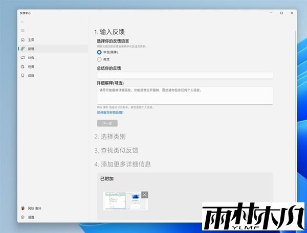 和Win10大有不同！值得收藏的Win11快捷键大全