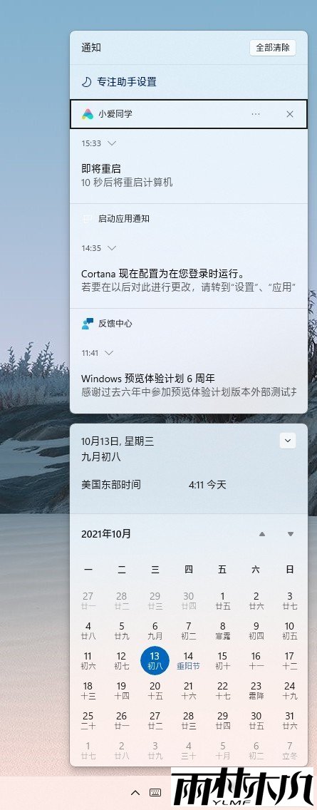 和Win10大有不同！值得收藏的Win11快捷键大全