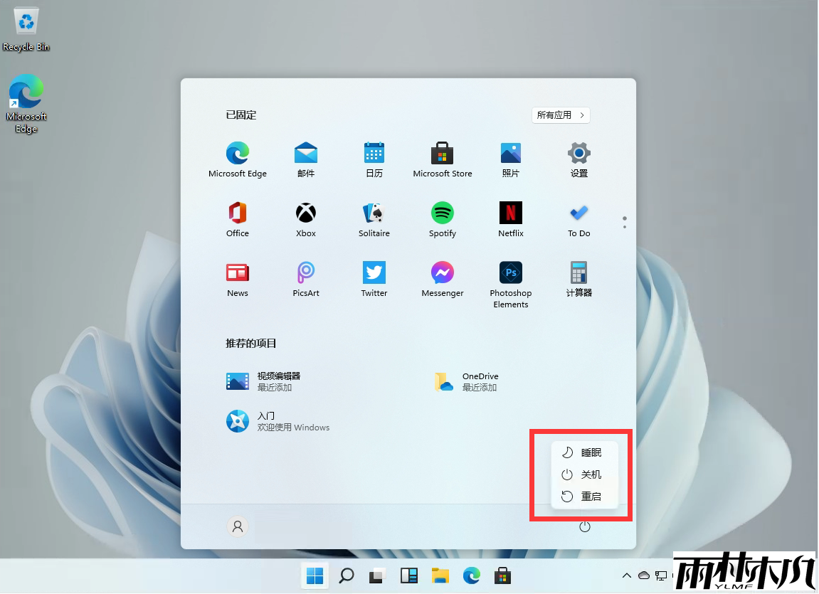 Windows11的关机键在哪？