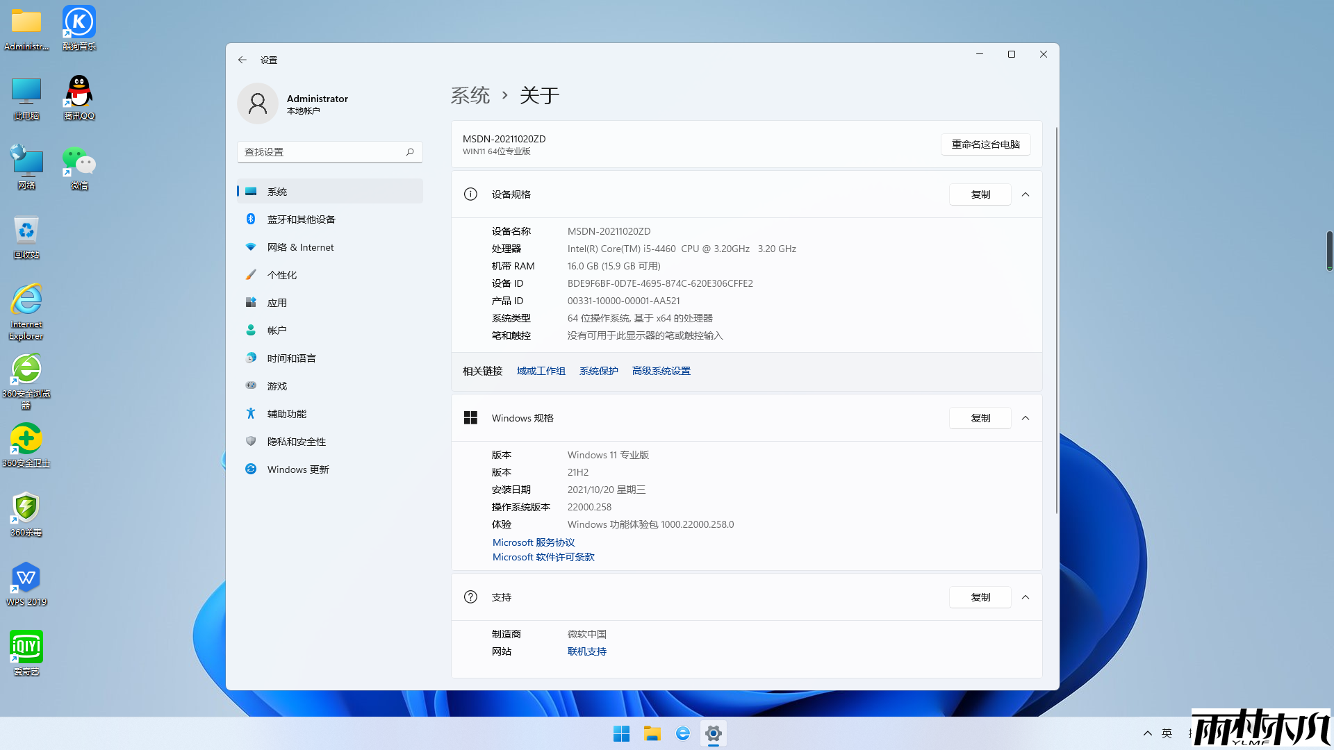 <a href='http://www.xylmf.com/win11/' target='_blank'><u>win11系统</u></a>