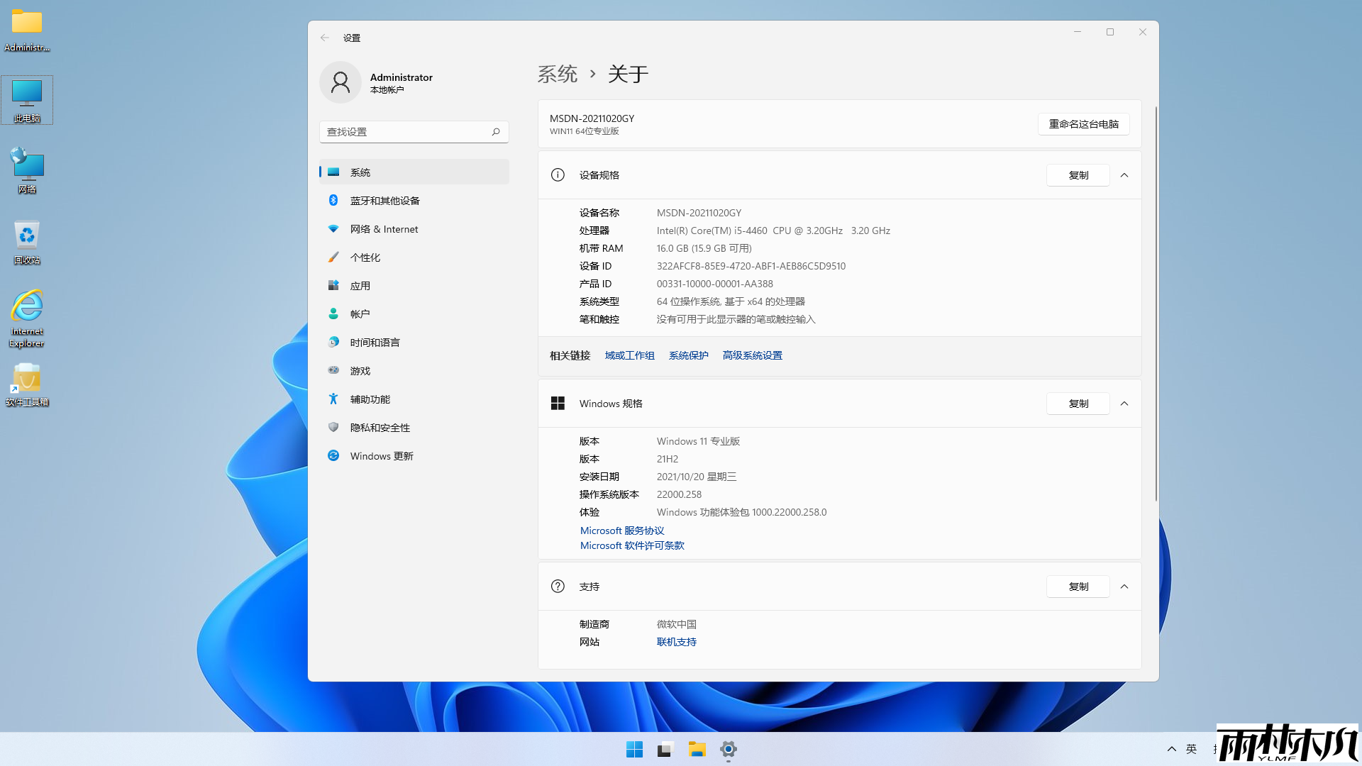 <a href='http://www.xylmf.com/win11/' target='_blank'><u>win11系统</u></a>