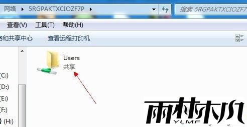 win7如何查看共享文件