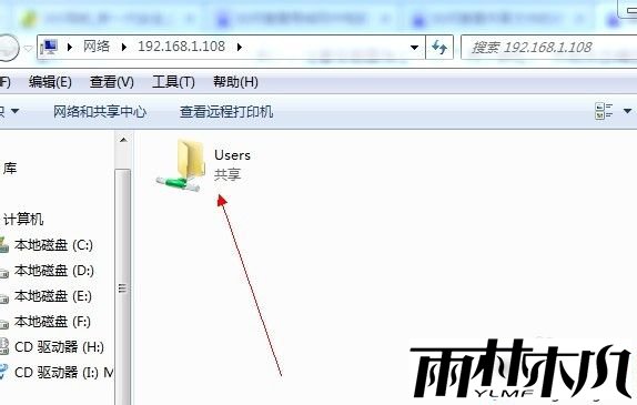 win7如何查看共享文件