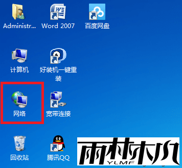 win7如何查看共享文件