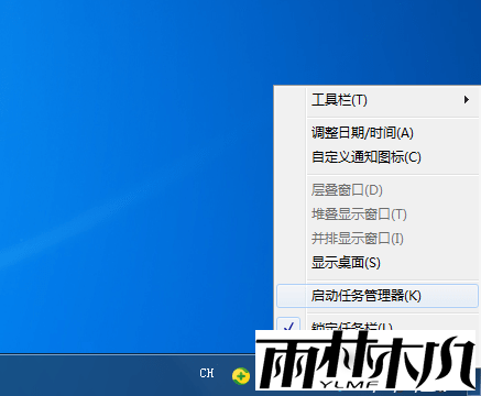 win7右下角小旗子怎么隐藏