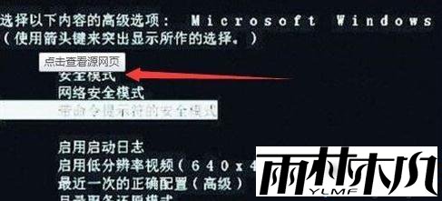 win7开机卡住不动怎么办
