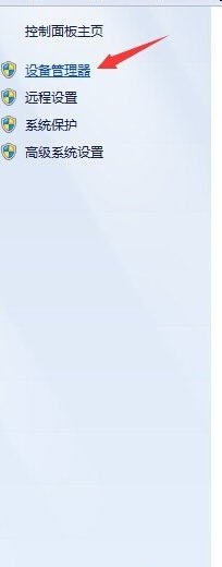 win7开机卡住不动怎么办