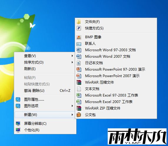 怎么给<a href='http://www.xylmf.com/win7/' target='_blank'><u>Win7系统</u></a>服务优化