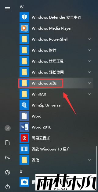 win10忽然打不开程序了怎么办_win10忽然打不开程序的处理方法