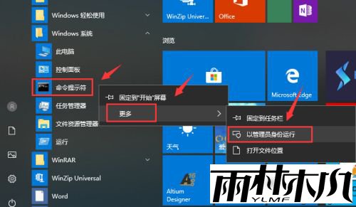 win10忽然打不开程序了怎么办_win10忽然打不开程序的处理方法