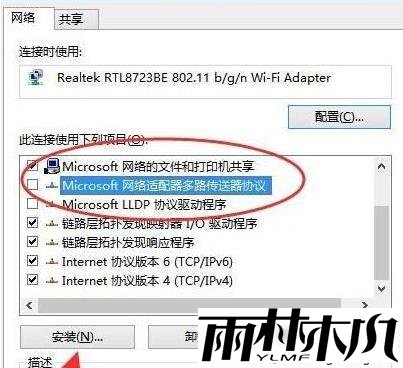 关于win10网络通但不能上网的详细处理方法