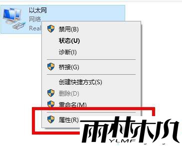 关于win10网络通但不能上网的详细处理方法