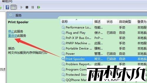 <a href='http://www.xylmf.com/win10/' target='_blank'><u>Win10系统</u></a>安装不了打印机的图文步骤