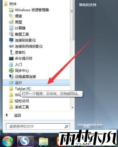 <a href='http://www.xylmf.com/win10/' target='_blank'><u>Win10系统</u></a>安装不了打印机的图文步骤