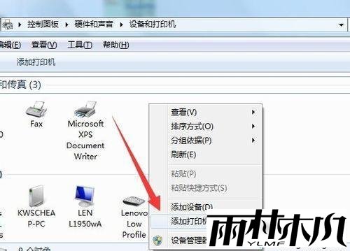 <a href='http://www.xylmf.com/win10/' target='_blank'><u>Win10系统</u></a>安装不了打印机的图文步骤