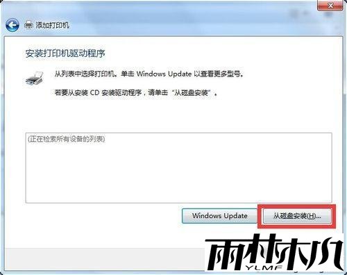 <a href='http://www.xylmf.com/win10/' target='_blank'><u>Win10系统</u></a>安装不了打印机的图文步骤