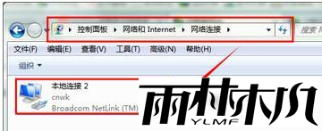 win7出现多个本地连接怎么办