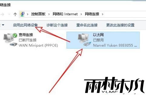 以太网wlan自己禁用怎么办_win10以太网被禁用的解决方法