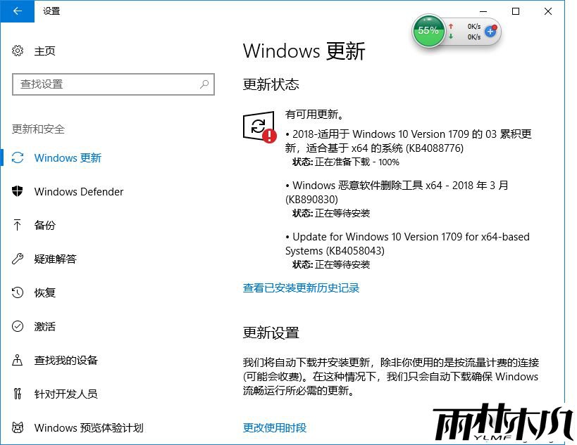win10更新红色感叹号怎么办_win10更新后红色感叹号如何取消图文教程