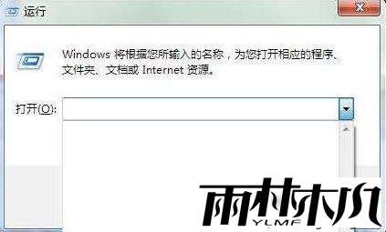 win7运行记录怎么删除