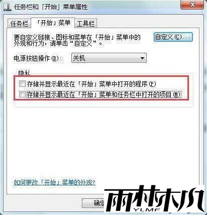 win7运行记录怎么删除