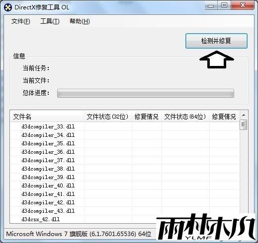 win7出现bugreport_xf.exe系统错误的解决方法