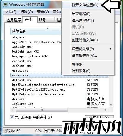 win7出现bugreport_xf.exe系统错误的解决方法