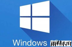 win10纯净版更新失败错误80073712的解决方法