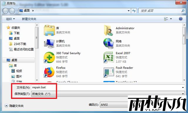 win7用户账户前面的图标变成红叉的解决方法