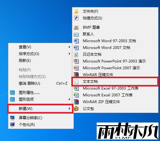 win7用户账户前面的图标变成红叉的解决方法