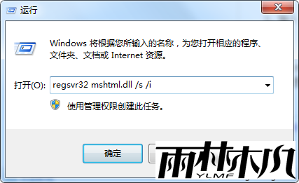 win7用户账户前面的图标变成红叉的解决方法