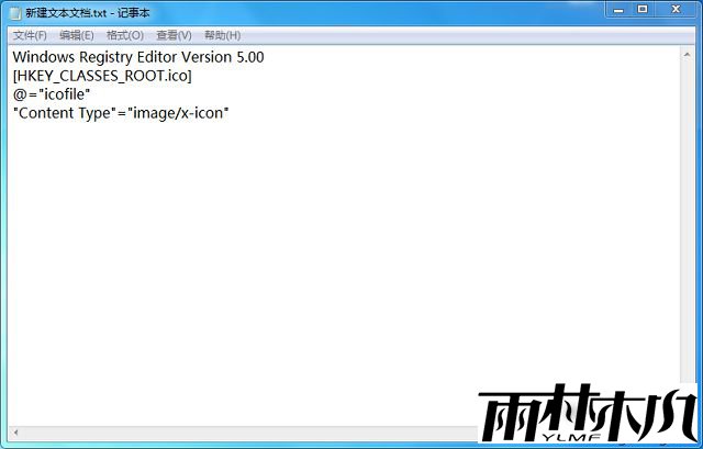 win7用户账户前面的图标变成红叉的解决方法