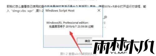 如何激活已过期的<a href='http://www.xylmf.com/win10/' target='_blank'><u>win10专业版</u></a>系统_<a href='http://www.xylmf.com/win10/' target='_blank'><u>win10专业版</u></a>已过期的激活方法