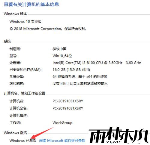 如何激活已过期的<a href='http://www.xylmf.com/win10/' target='_blank'><u>win10专业版</u></a>系统_<a href='http://www.xylmf.com/win10/' target='_blank'><u>win10专业版</u></a>已过期的激活方法