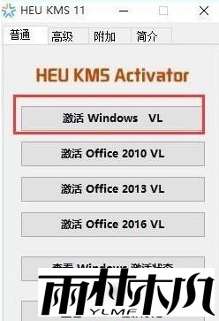 如何激活已过期的<a href='http://www.xylmf.com/win10/' target='_blank'><u>win10专业版</u></a>系统_<a href='http://www.xylmf.com/win10/' target='_blank'><u>win10专业版</u></a>已过期的激活方法