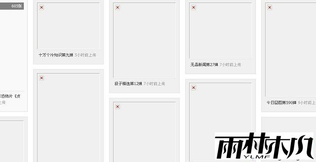 win7网页不显示图片怎么查看