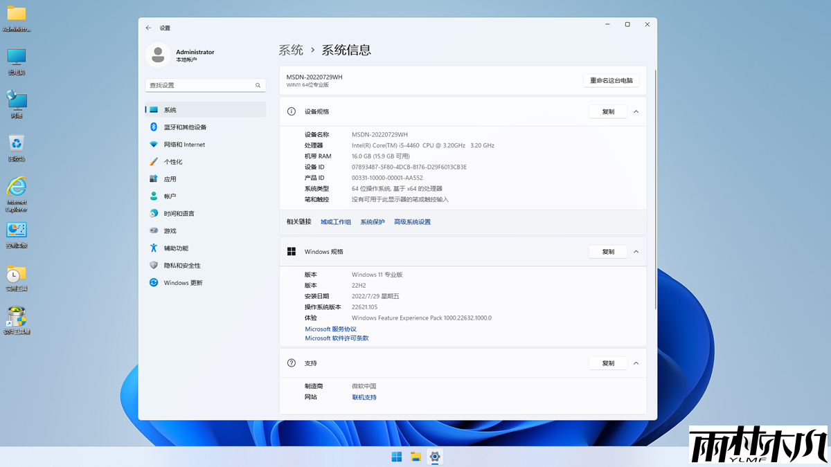 <a href='http://www.xylmf.com/win11/' target='_blank'><u>win11系统</u></a>