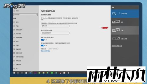 小编告诉你怎样使用win10投屏功能_分享win10投屏功能的使用方法