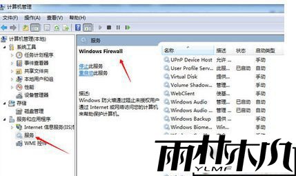 <a href='http://www.xylmf.com/win10/' target='_blank'><u>Win10系统</u></a>防火墙关不掉的解决方法