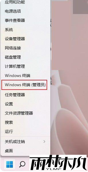 Win11命令提示符怎么打开