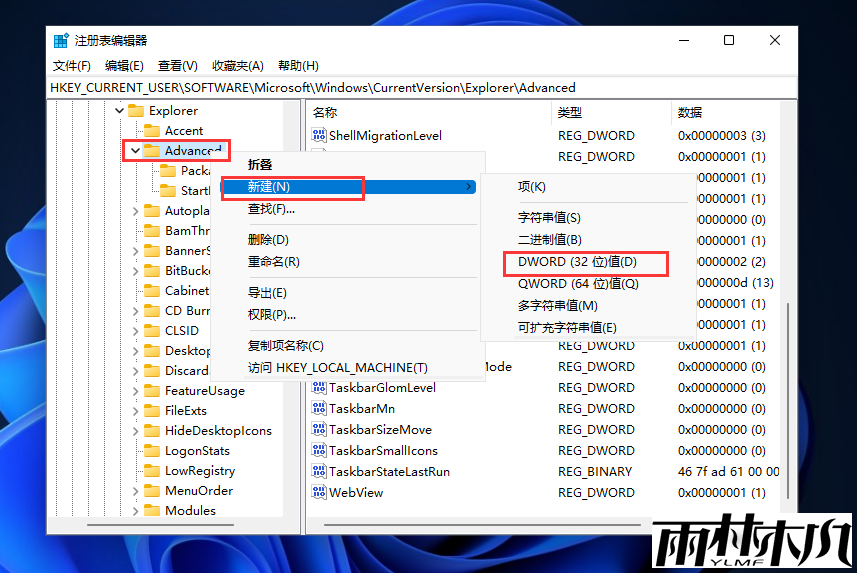 Win11时间不显示秒