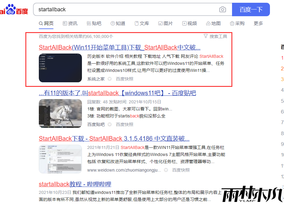 Win11时间不显示秒